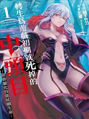 女神攻略 角色立绘 鉴赏